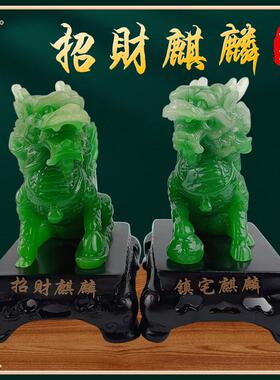 新款上市招财麒麟一对创意中式家居客厅玄关招财乔迁礼品摆件