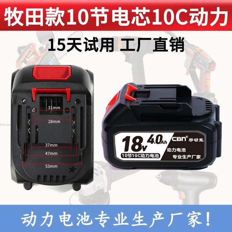 电动扳手电池角磨机风炮工具电锯电锤牧田冲击钻通用大容量锂电池,淘宝优惠券,粉丝福利购,淘宝优惠卷