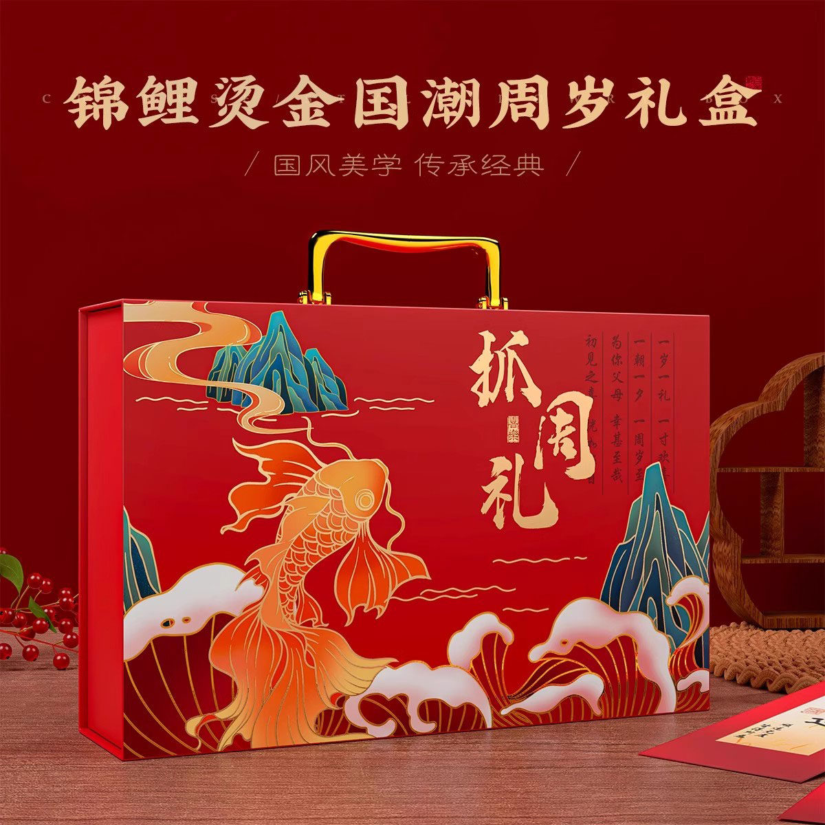 中国风抓周道具一周岁礼套装生日布置地毯摆件男女孩龙宝抓阄全套,淘宝优惠券,粉丝福利购,淘宝优惠卷