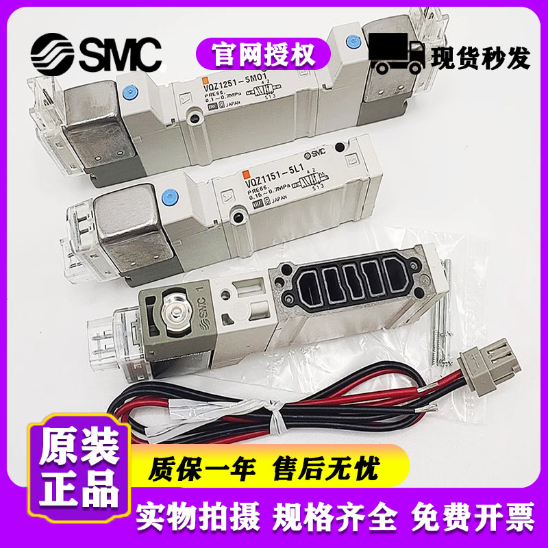 SMC电磁阀VQZ1151/1251/1150B-5L1/5M1/5L/5M/5LO1/5MO1-X64-X555 - 图1