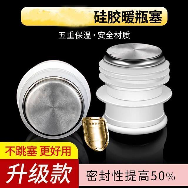 ສະແຕນເລດ thermos plug ຄົວເຮືອນ silicone thermos plug thermos thermos kettle ນ້ໍາຕົ້ມ thermos bottle cap ອຸປະກອນສຽບໄມ້