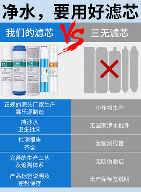 霖乐源滤芯适配净水器HRO50-5F/5030-5C/5E/7510-TU1通用PP棉全套