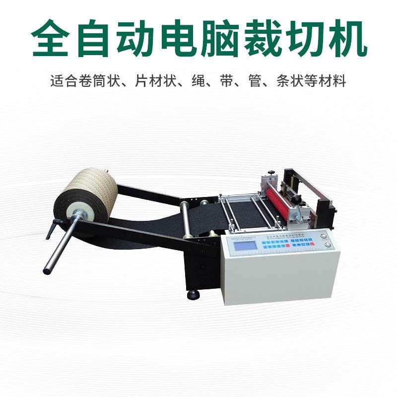 小型无纺布裁切机切断机设备珍珠棉青稞纸绝缘纸全自动切片机,淘宝优惠券,粉丝福利购,淘宝优惠卷
