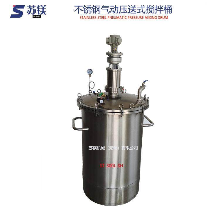 300升不锈钢大容量压送式喷涂桶搪瓷喷涂桶水包水涂料喷涂桶,淘宝优惠券,粉丝福利购,淘宝优惠卷