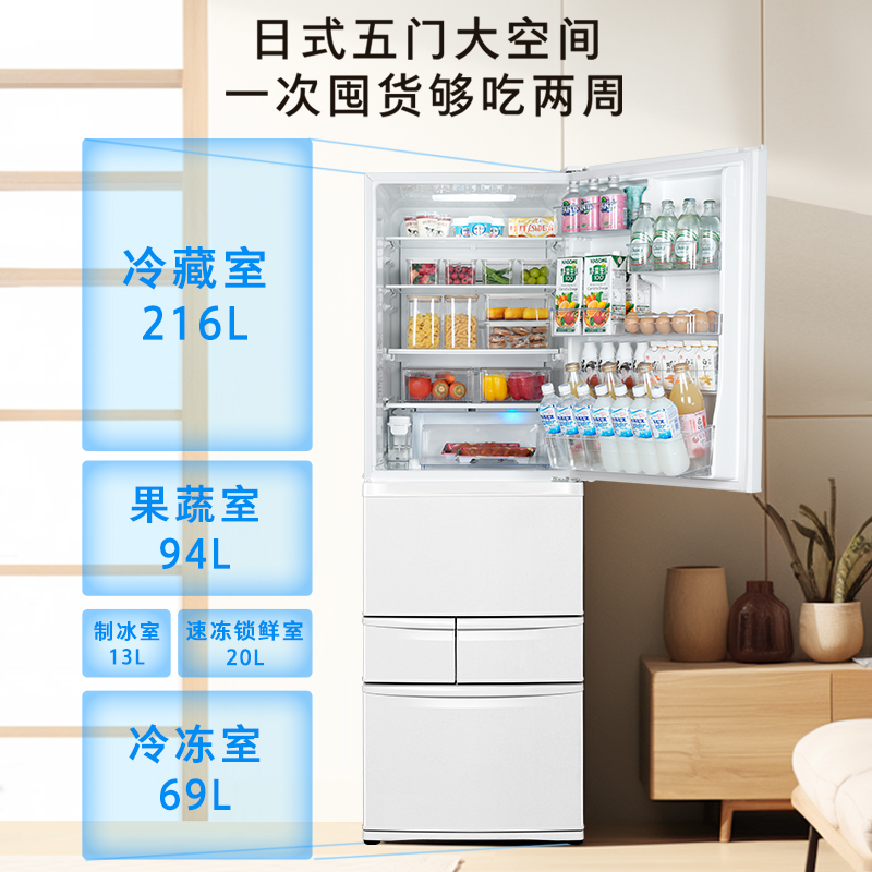 【新品首发】东芝435小户型大容量超薄嵌入自动制冰家用多门冰箱