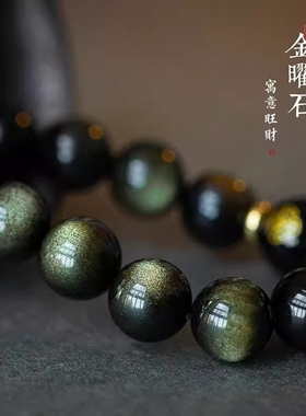 普陀山金曜石本命佛手链十二生肖黑曜石手串男女情侣招财手珠佛珠