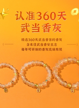 灵机款生活武当山金箔香灰琉璃招财手链女吉祥物手串故宫2026手串