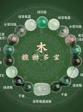 五行貔貅火属性手串喜用火缺火补火天然水晶多宝南红玛瑙吉祥手链