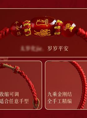 【普陀山官方】2026马年本命年手链红绳编织红玛瑙手绳太岁护身符
