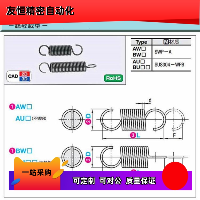 拉簧AUA8/AWY6/AWA3 AWS4 5 10 12-10 15 20 25 30 35 40 45AUU50 - 图3