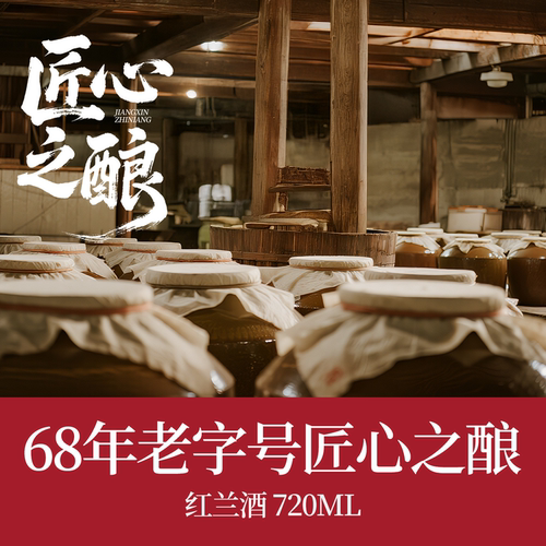 【广西非遗】德胜清红兰酒草本养生酒21度720ML糯米酒礼盒装 - 图2