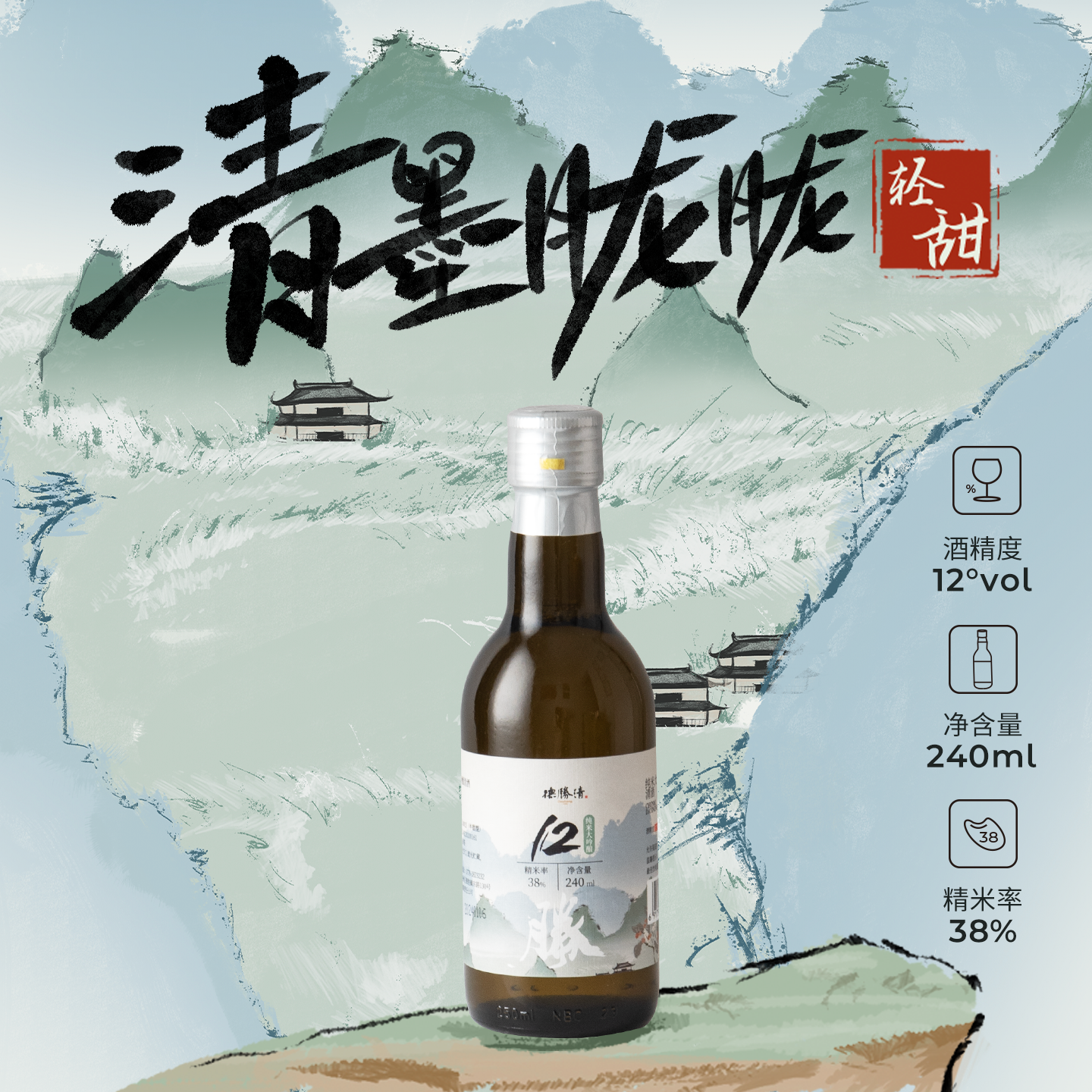 德胜清纯米大吟酿38清墨胧胧240ml国产清酒三割八分12度 双11,淘宝优惠券,粉丝福利购,淘宝优惠卷