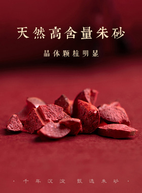 湘西张家界帝砂朱砂手串本命年兔年手链佛珠高含量原矿石男女