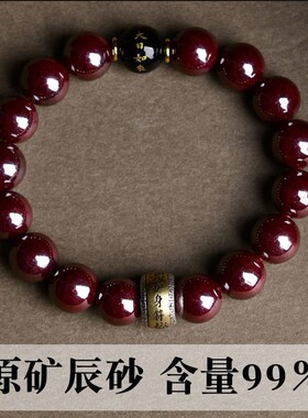 天然原矿朱砂手串男款湘西辰砂原石打磨手链送老公的七夕节礼物