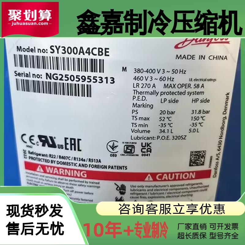 百福马SY380A4CBE ABE 25P压缩机CH290A4BBA丹佛斯30匹SY300A4CBB - 图0