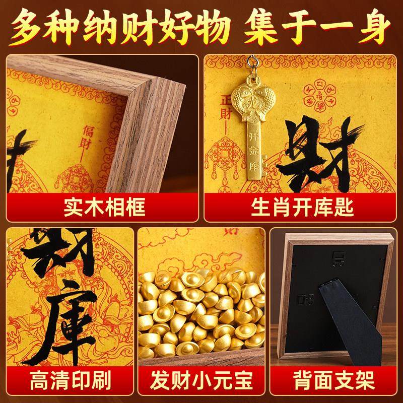 财库摆件相框元宝财神开 金库办公室肉桂生财招财聚财十二生肖,淘宝优惠券,粉丝福利购,淘宝优惠卷
