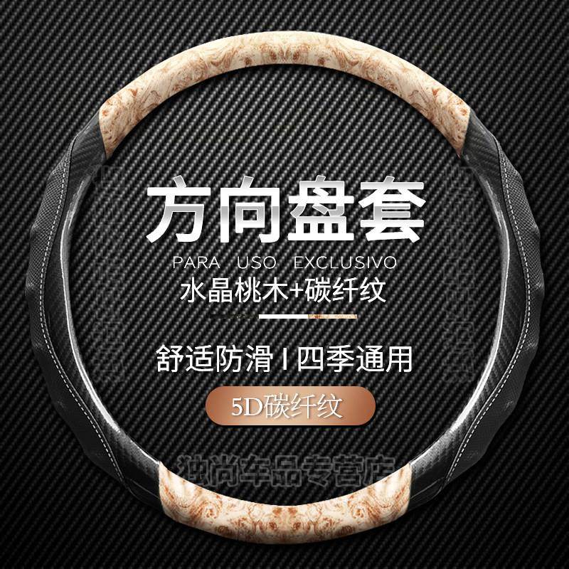 汽车把套碳纤维方向盘套装饰四季通用春夏防滑吸汗透气男女新款,淘宝优惠券,粉丝福利购,淘宝优惠卷