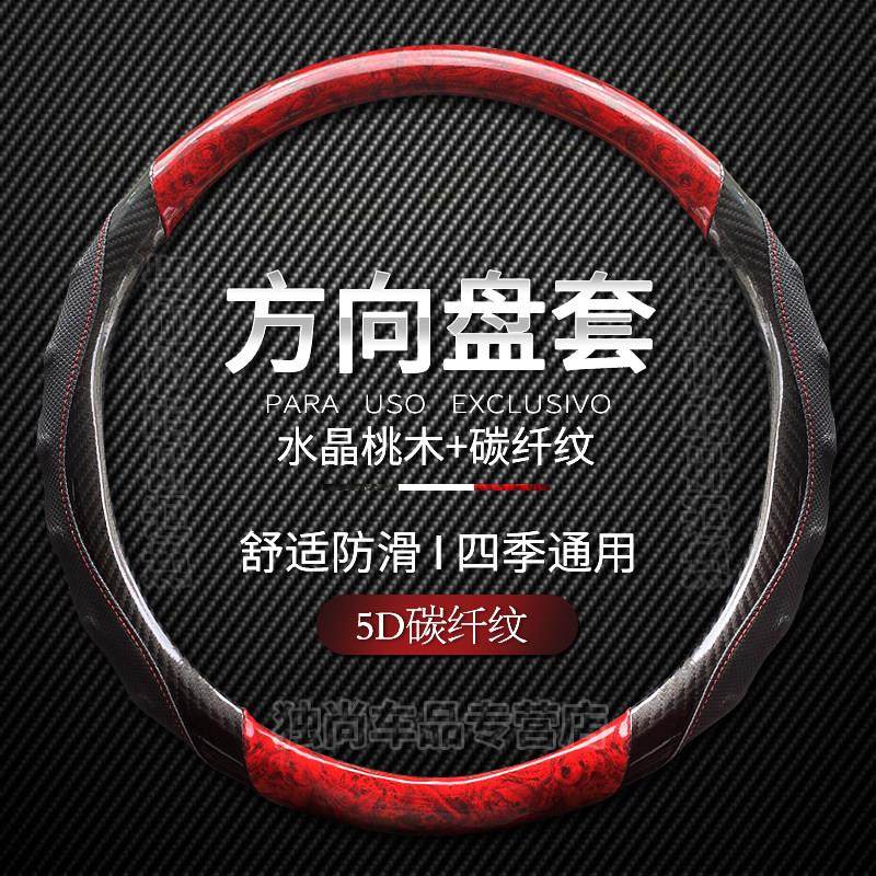 汽车把套碳纤维方向盘套装饰四季通用春夏防滑吸汗透气男女新款,淘宝优惠券,粉丝福利购,淘宝优惠卷