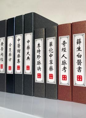 中医馆推拿假书医院装饰书医学假书摆件书仿真书道具书装饰书餐厅