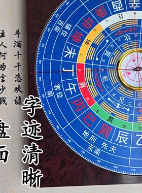 龙门八局风水罗盘|刘若谷|五行大卦风水|7寸盘九龙师傅专属罗盘