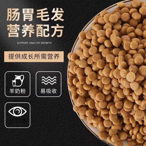 狗粮通用型10斤装小型犬专用泰迪柯基金毛拉布拉多犬粮幼成犬20斤 - 图0