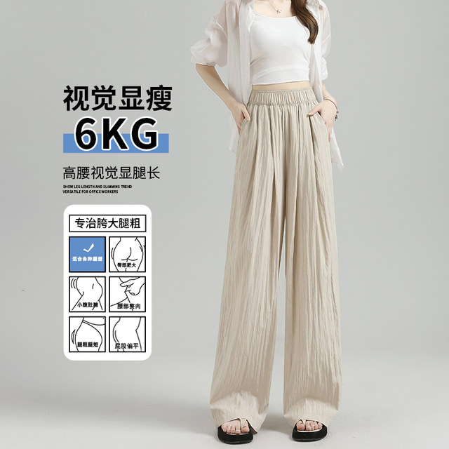 ກາງເກງ Yamamoto ຂອງແມ່ຍິງ summer ບາງໆ ice silk pants ຂາກ້ວາງ