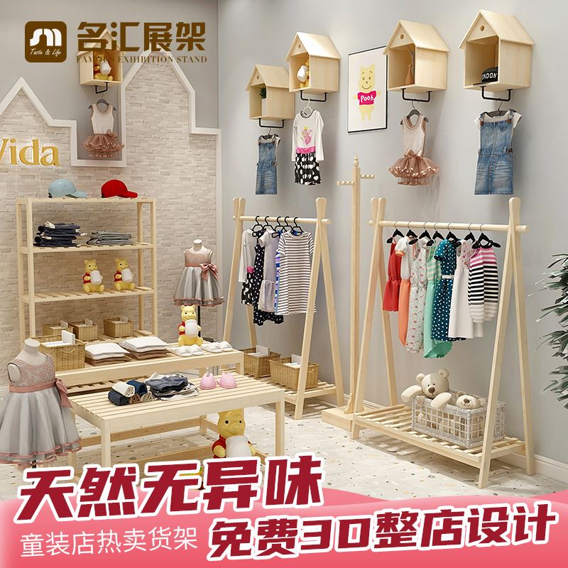 童装服装店专用展示架挂衣架实木中岛架女装落地式货架陈列架装修 - 图0