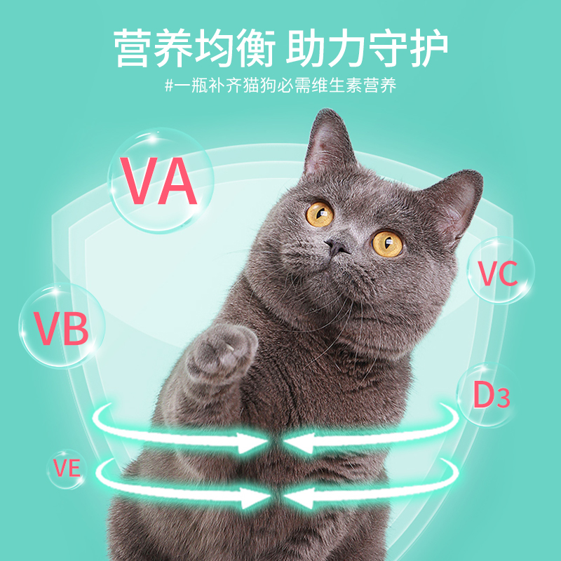 sincepet辛尼斯复合维生素B微量元素猫咪狗狗专用补钙宠物营养 - 图2