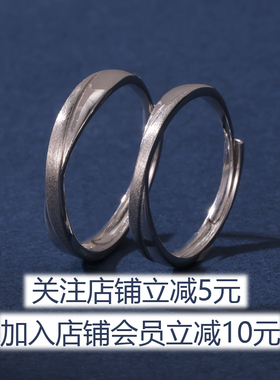 钱万千情侣对戒925纯银素圈戒指