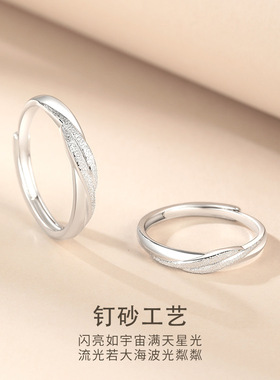 S999足银莫比乌斯开口情侣对戒