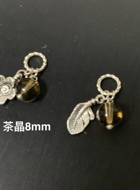 保色不掉色天然茶晶吊坠提溜挂件隔珠水晶手串手工手链DIY配件