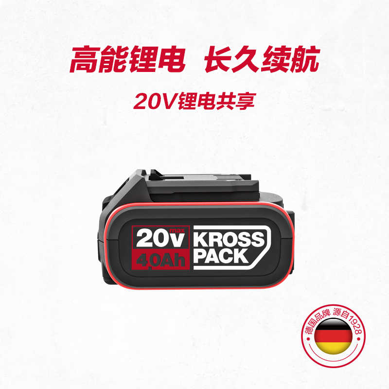 德国卡胜Kress20V锂电池包2.0/4.0安时充电器20伏机器通用 - 图1