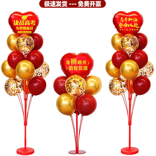金榜题名中考高考气球装饰百日誓师大会学校班级教室氛围场景布置 - 图3