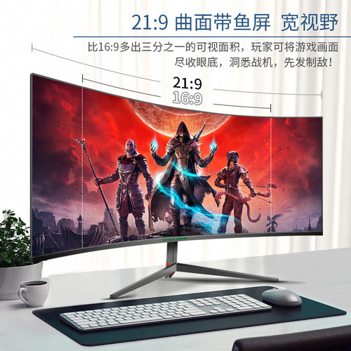 泰坦军团200Hz带鱼屏30英寸2K显示器C30SK RRO曲面长屏144高刷34 - 图1