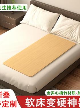 cs护腰床板竹子硬凉板床垫加硬变硬护脊椎腰间盘单人折叠沙发垫
