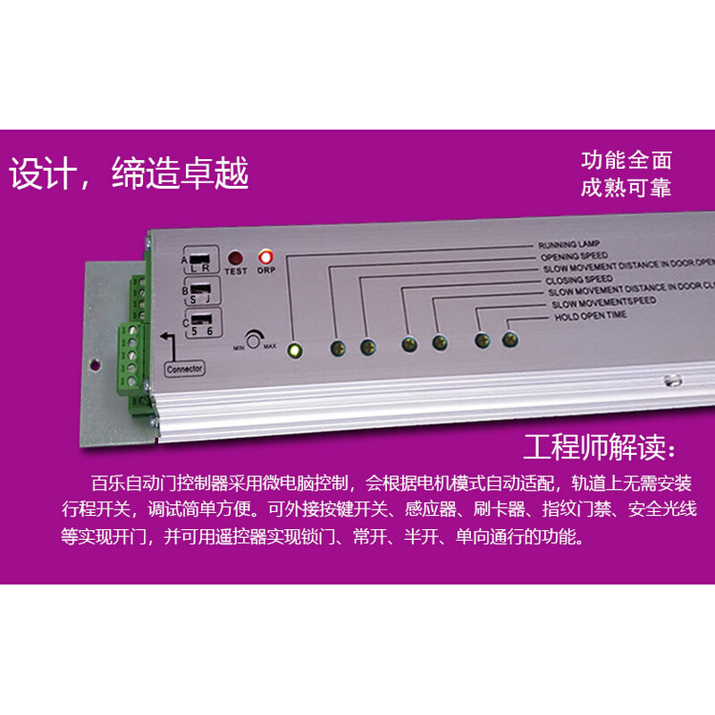 感应门控制器自动门控制主板通用型电动移门电机马达配件门禁控制 - 图0