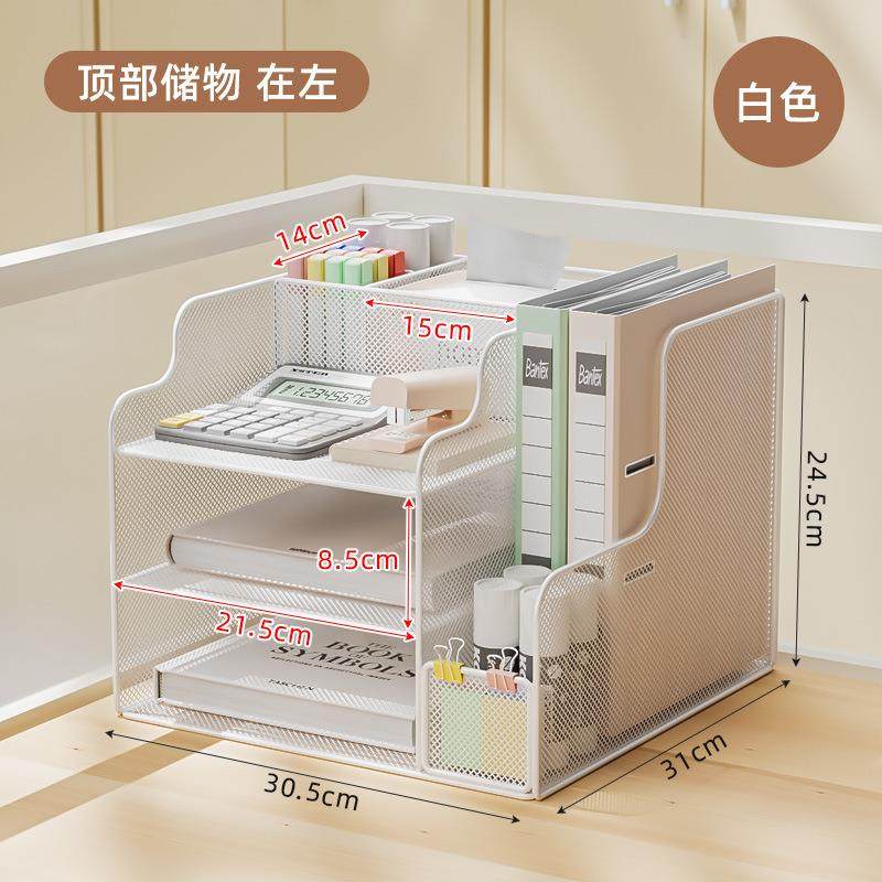 办公桌收纳置物架文件夹收纳盒办公用品桌面书架书立文件架多风源,淘宝优惠券,粉丝福利购,淘宝优惠卷