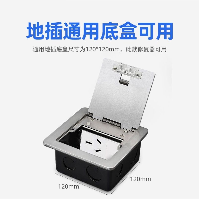 120型地插暗盒修复器接线盒底盒座开关面板固定破损松脱补救工具 - 图2