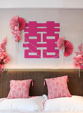 大全婚礼玫粉色婚庆用品男女新房方客厅婚房布置套装结婚装饰卧室