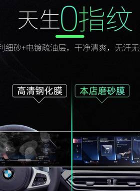 适用23款宝马2系进口225中控i屏幕M贴膜240钢化膜车内饰用品改装