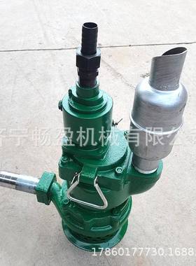 风动潜水泵矿用涡轮式煤矿巷道矿山用风动污水潜水抽水泵