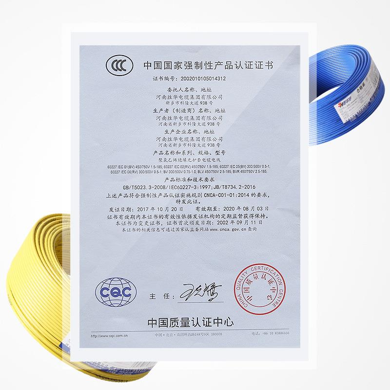 胜华电线BVR-10/16/25平方铜芯电线多股软铜电线生产 - 图2