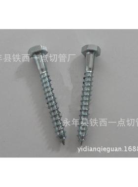 木螺丝外六角自攻丝木工螺丝8*6010*5010*708*90