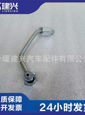 康明斯ISLE/QSL柴油发动机5446734/3964141高压输油管现货供应