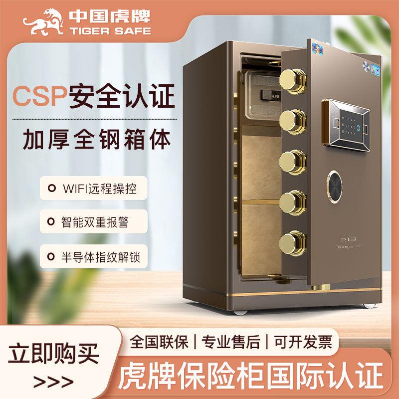 Tiger heavy-duty safe home office thickened weighted safe 3C certified all-steel anti-theft bedside hidden type