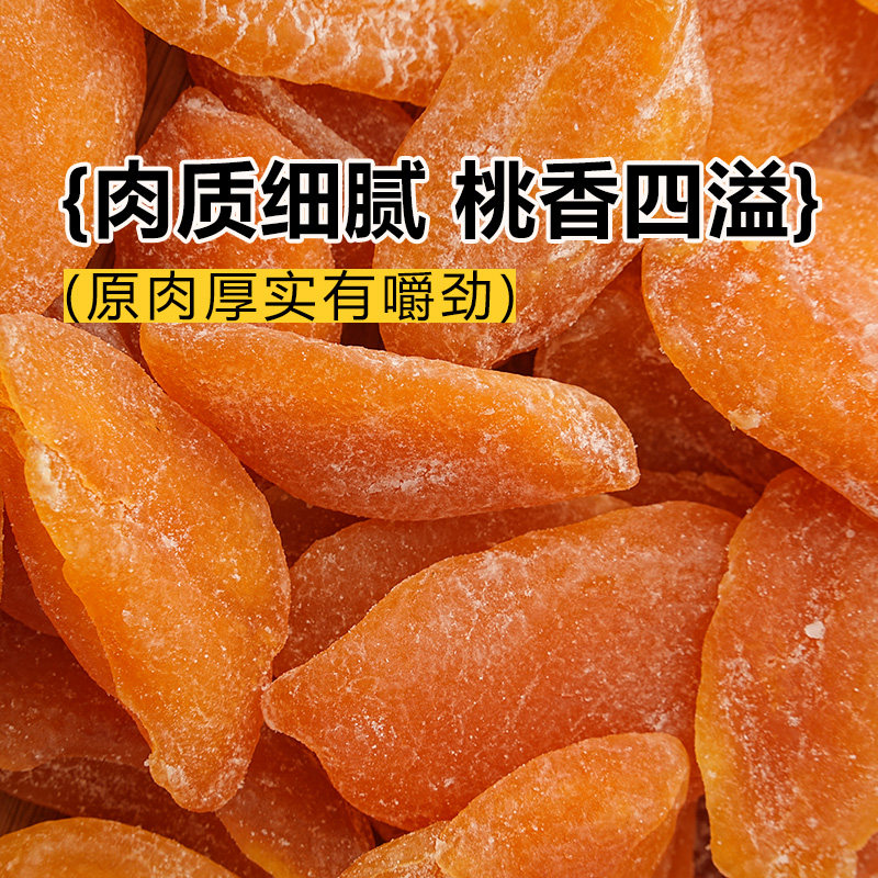 白根柱原味黄桃干果脯原切桃肉蜜饯软糯水果干桃子肉干休闲零食,淘宝优惠券,粉丝福利购,淘宝优惠卷