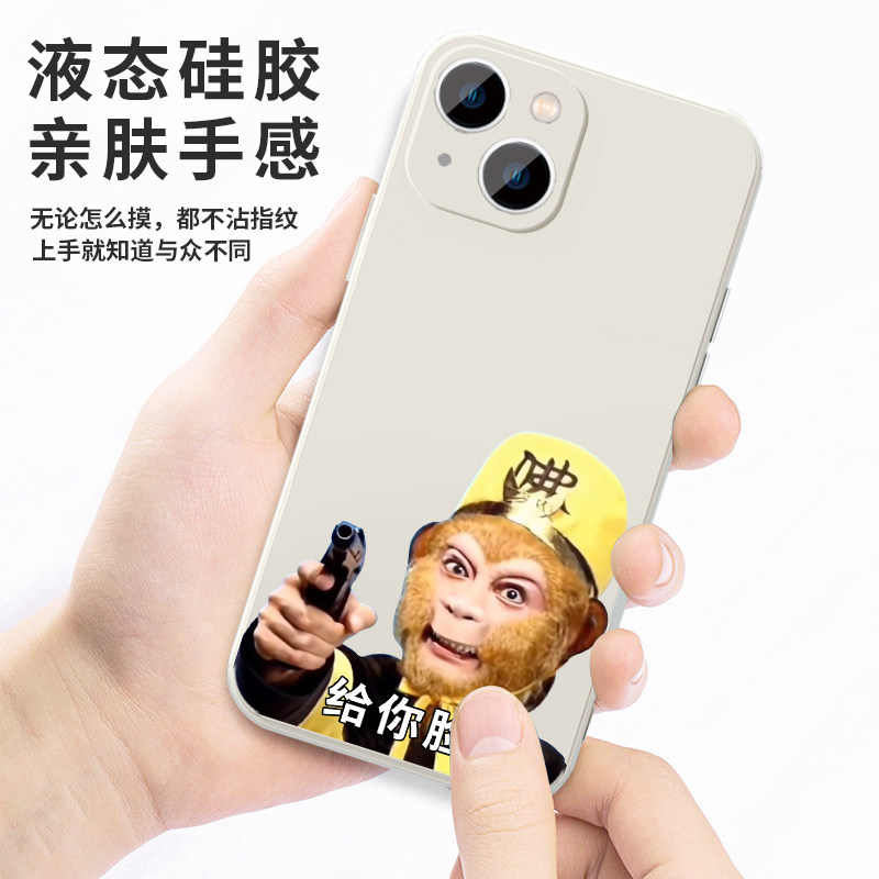 孙悟空手机壳苹果16华为mate60表情包iPhone15promax猴哥pura70西游记vivo一加13悟空OPPO周边14猴子搞笑适用