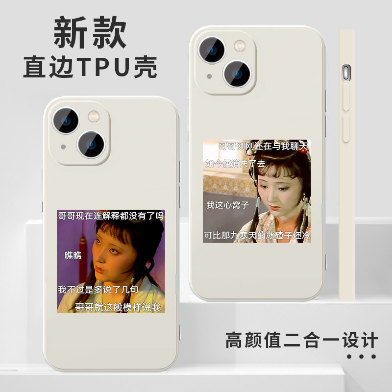 林黛玉发疯手机壳苹果16华为mate60表情包iPhone15promax创意pura70小米14文学OPPO个性vivo语录13周边红楼梦