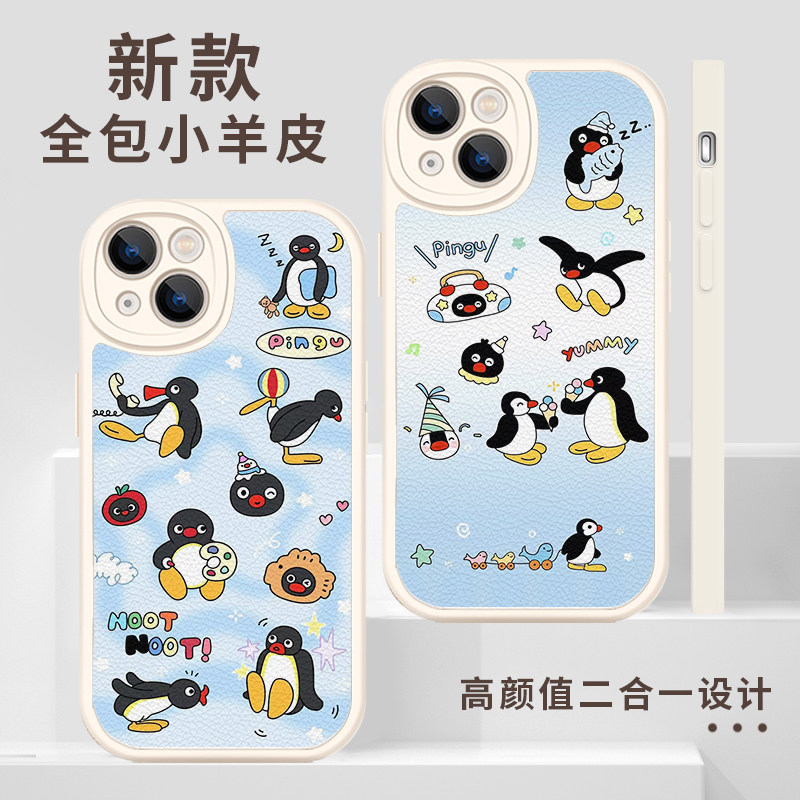 pingu企鹅手机壳苹果15华为mate60可爱超萌iPhone14promax卡通OPPO小米13动物vivo周边12小企鹅30表情包x动画