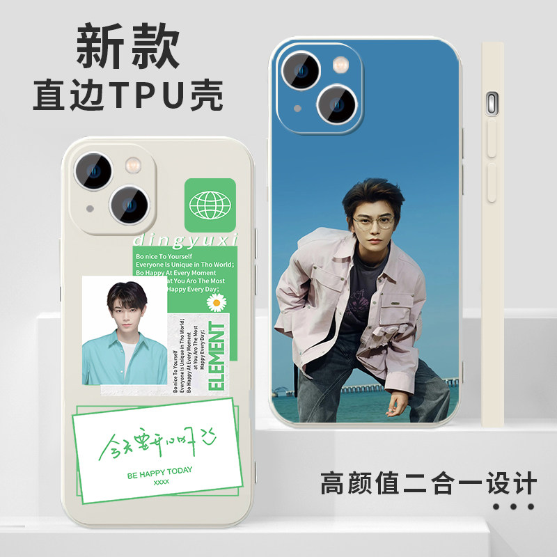 丁禹兮手机壳苹果17华为mate60周边iPhone16promax明星pura70一加15音乐节OPPO慕子期vivo慕声14个性同款适用